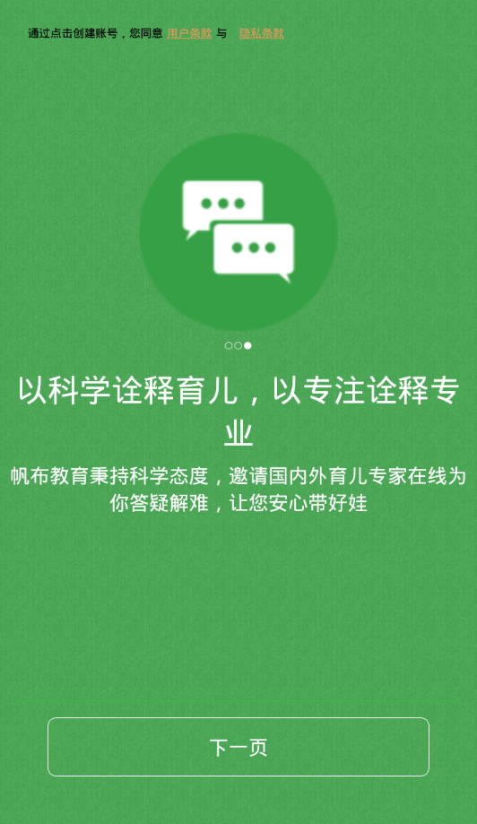 帆布育儿-01
