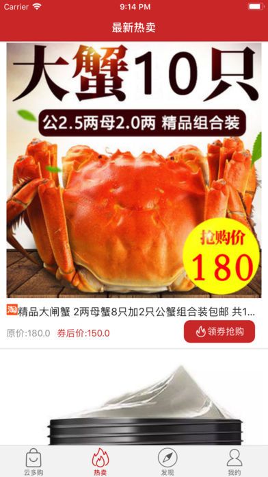 云多有宝截图3