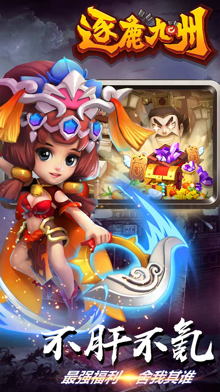战争策略截图3