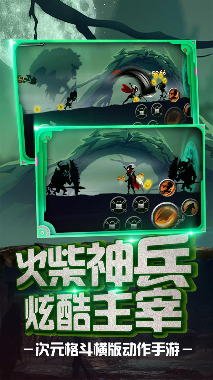 火柴忍者截图2