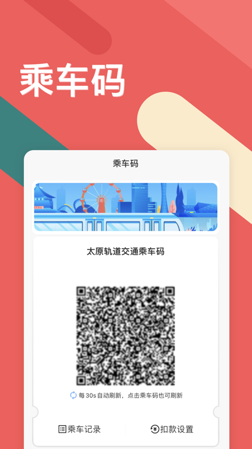 听景app截图3