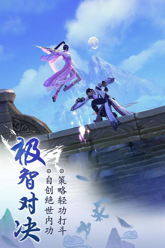 武侠大作战截图3