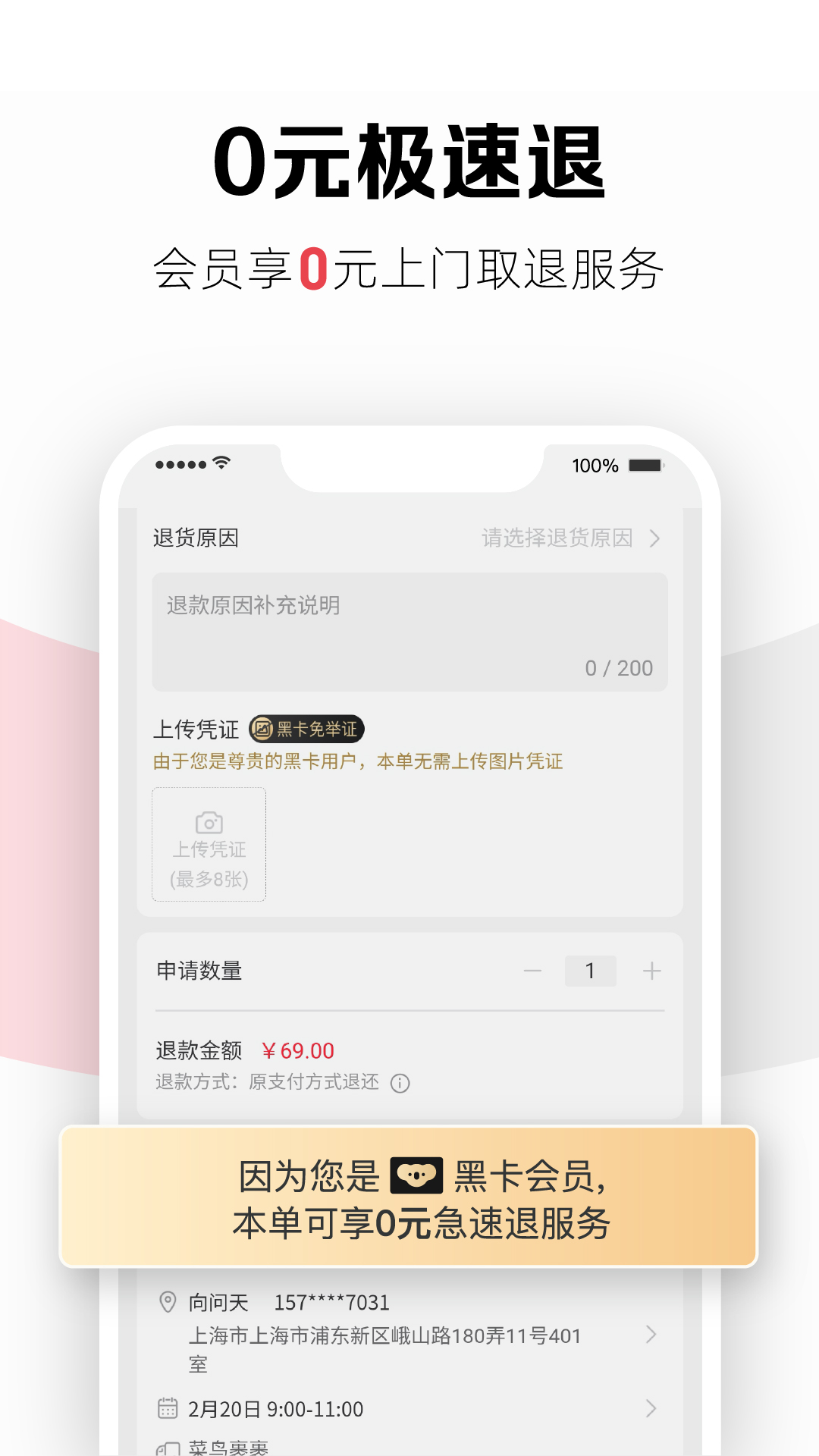易考拉截图4