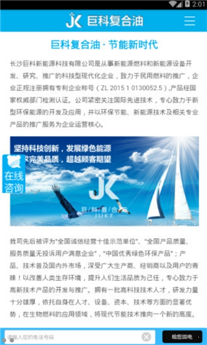 新能源应用截图1