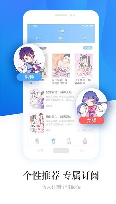 悦小说下载_悦小说手机版下载-1