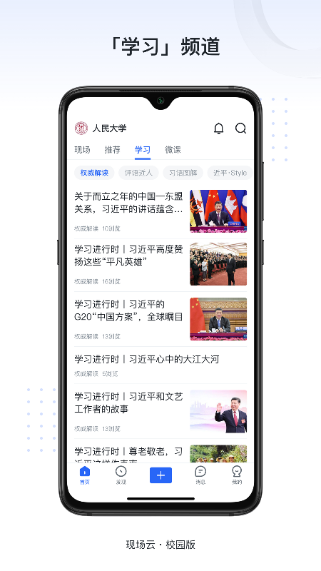 新识力截图2