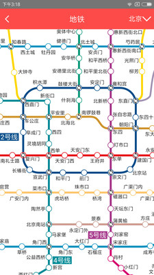 友善出行下载_友善出行正式版下载-2