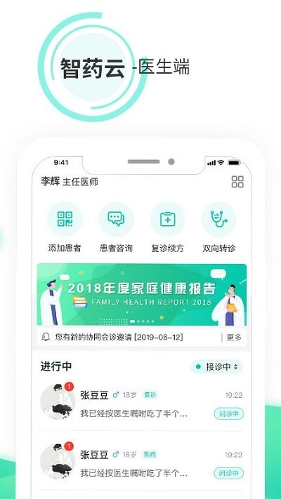 万家云截图3