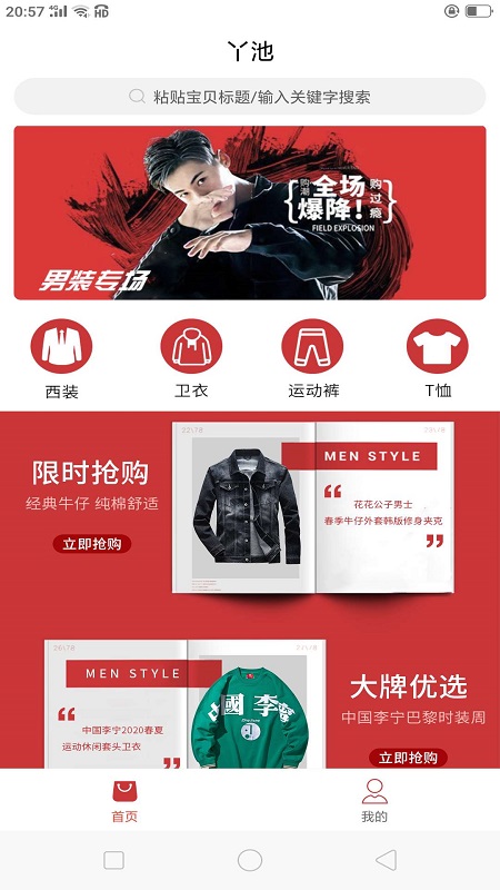 丫池