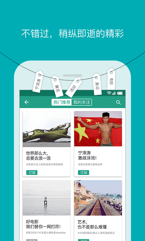 悠历截图2