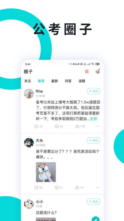 行测一点通下载_行测一点通苹果版下载-0
