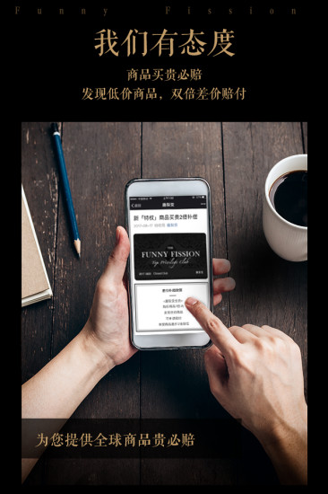 趣裂变截图3