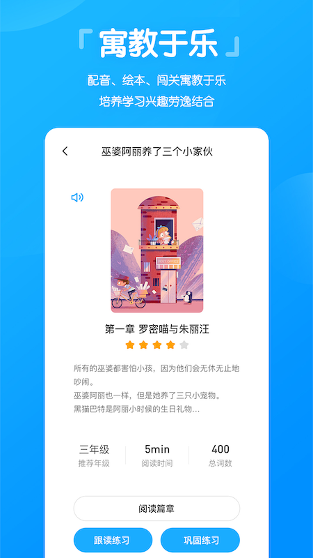 高分说下载_高分说苹果版下载-2