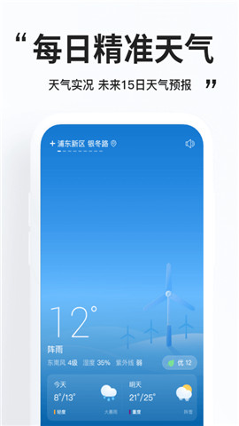 简单天气红包版截图1
