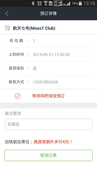 纷纷惠家截图3