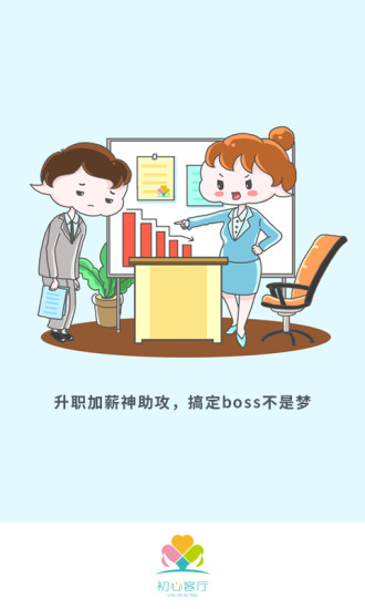 初心客厅截图4