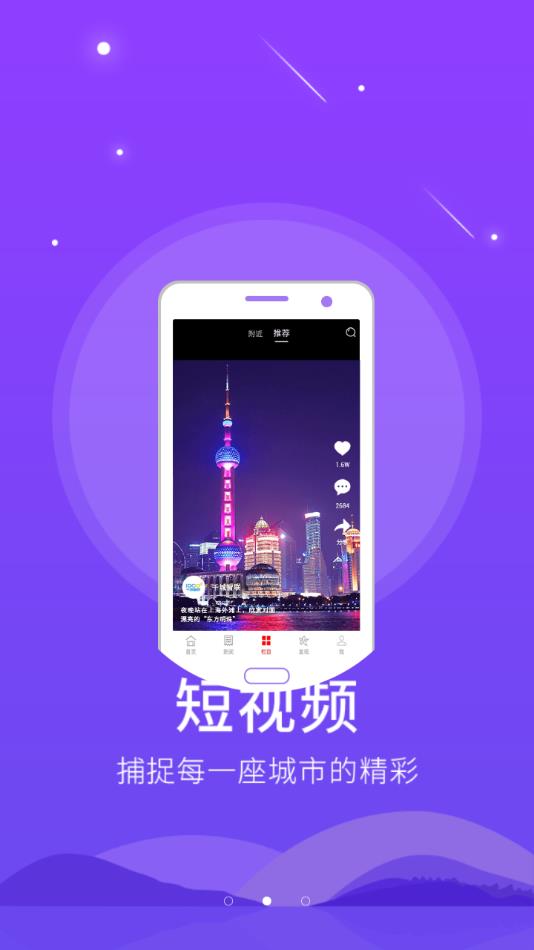 精彩磁县下载_精彩磁县官网版下载-1