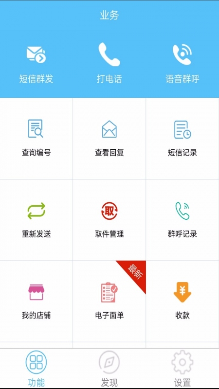 快递哥快递员版截图3