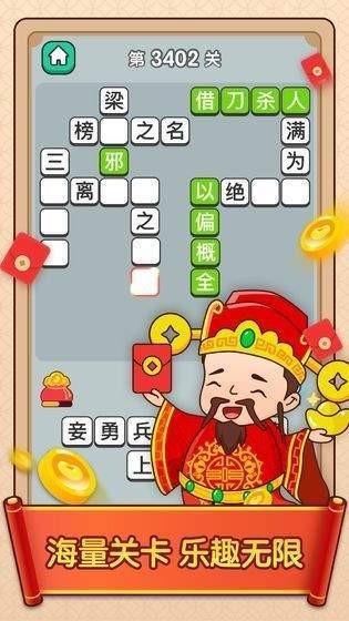 截图4