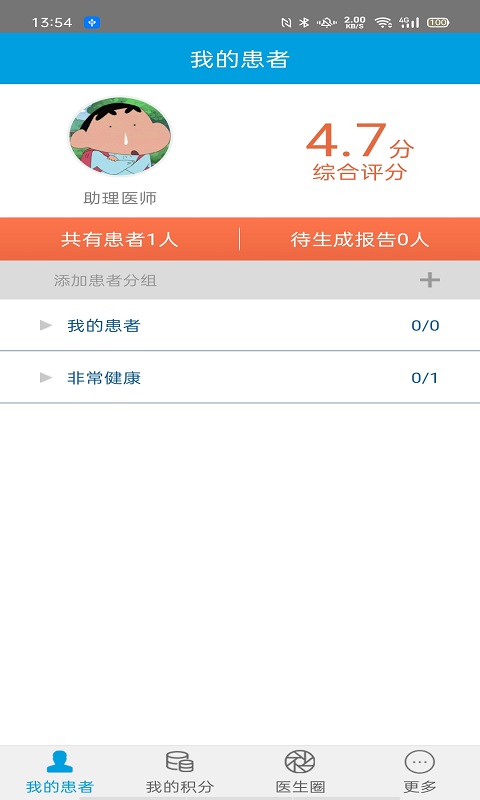 截图4