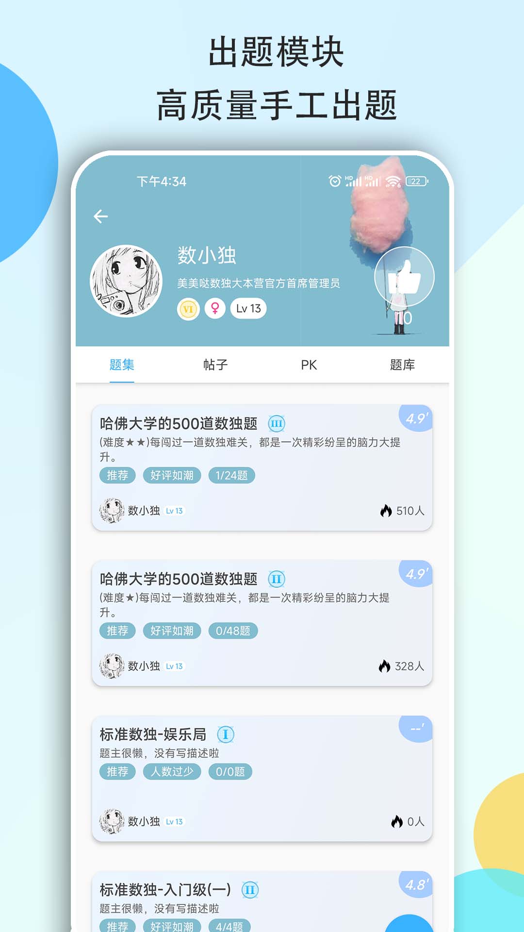 大本截图2