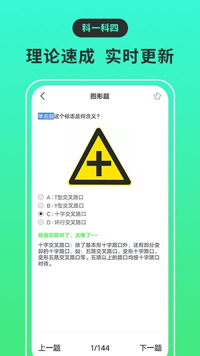 摩托车驾考宝典截图2