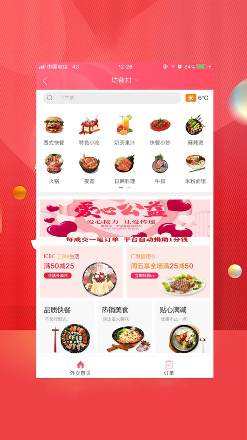 无忧梅州下载_无忧梅州正式版下载-0