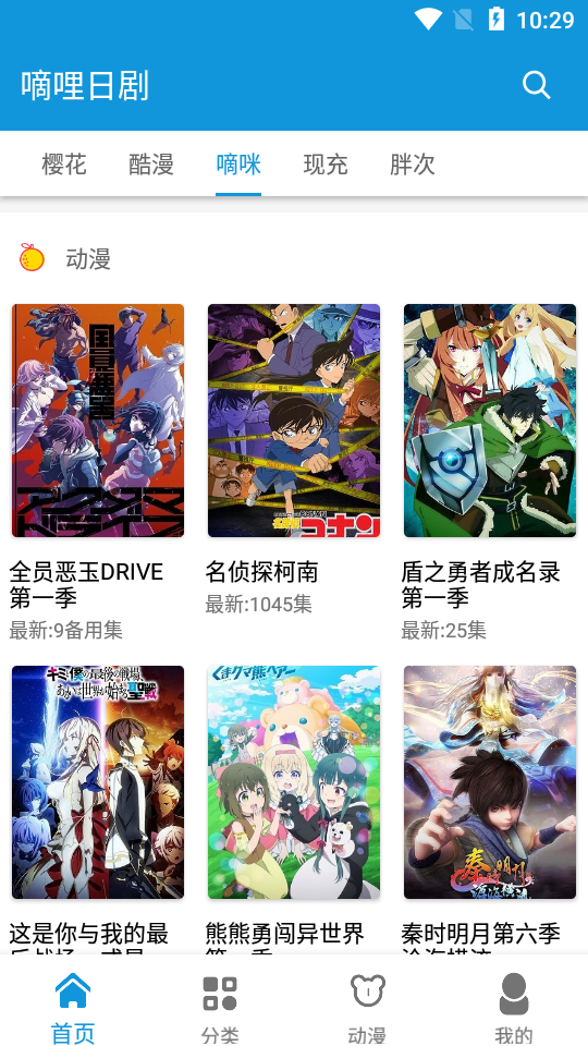 嘀哩日剧截图2