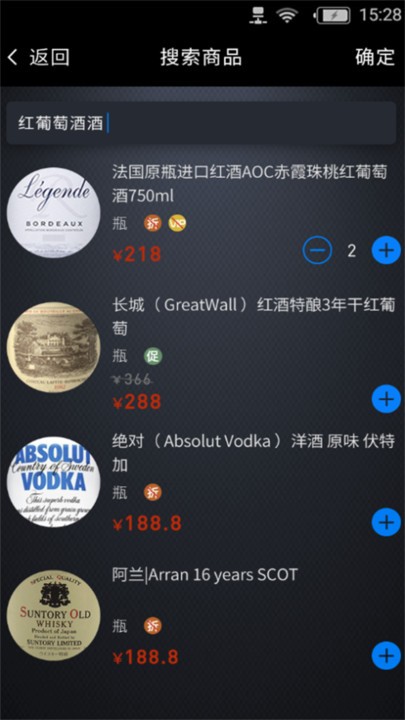 酒吧管理系统截图2