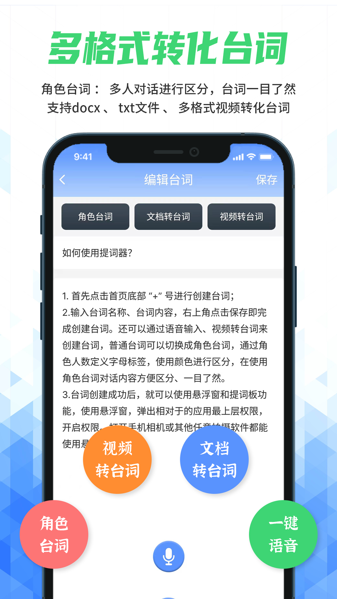 说说截图3