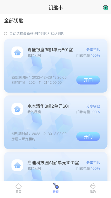 e租截图2