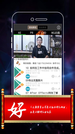 ae教程模板-01