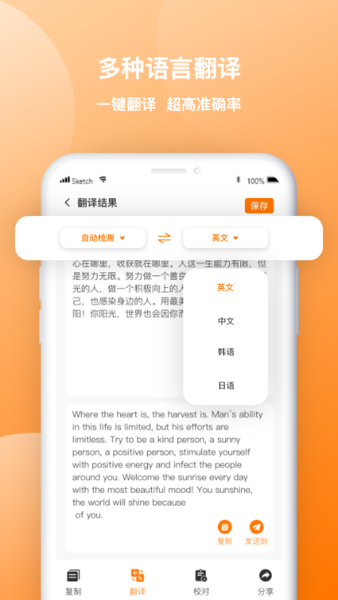 传图识字软件下载_传图识字软件正式版下载-1