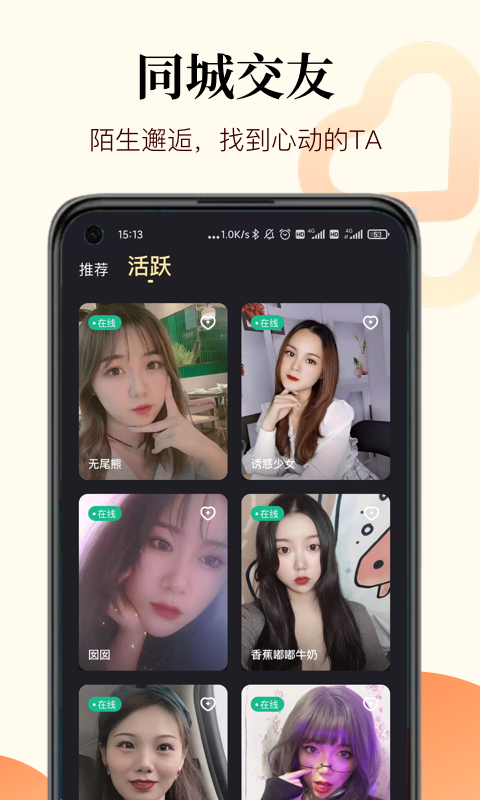 初现app下载_初现app官方版下载-2