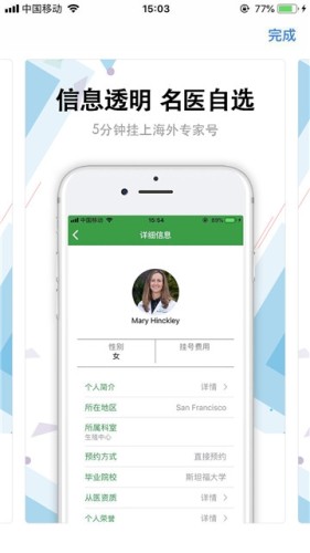 信挂号截图3