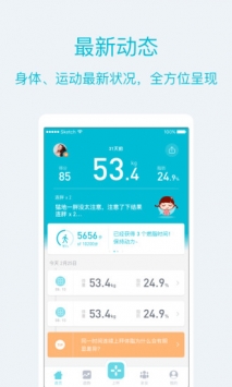 品刻健康截图3