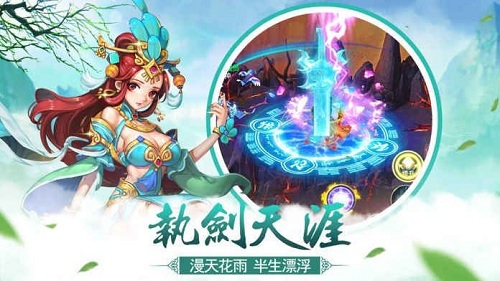 斩妖行下载_斩妖行安卓版下载-1
