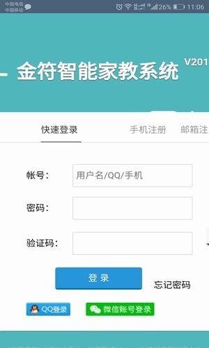 金符教育截图1