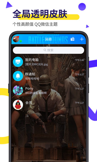 bi视频桌面截图2