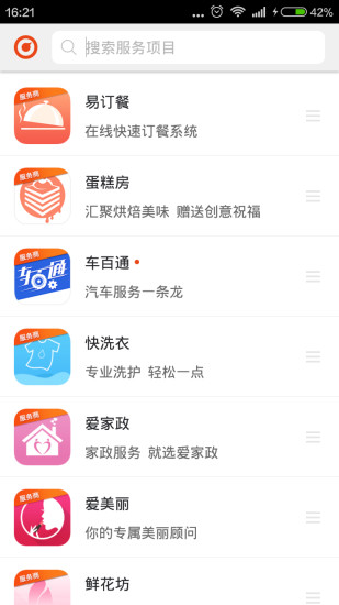 o盟服务端-01