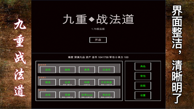 法道下载_法道官网版下载-2