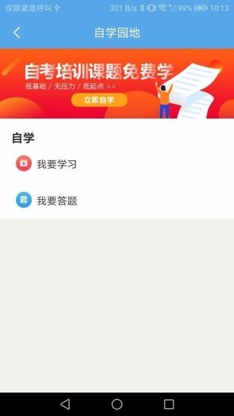 交通建设截图2