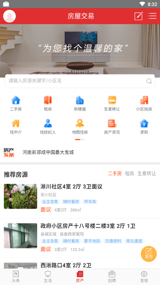 截图2