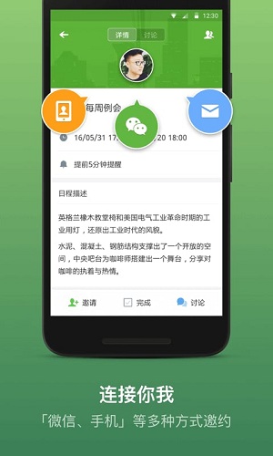 朝夕日历截图3