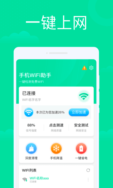 破风截图3