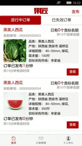 果匠jf截图3