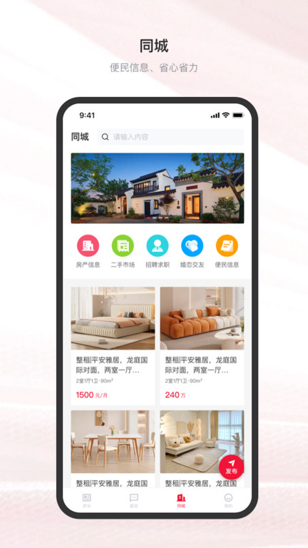嗨克拉玛依截图3