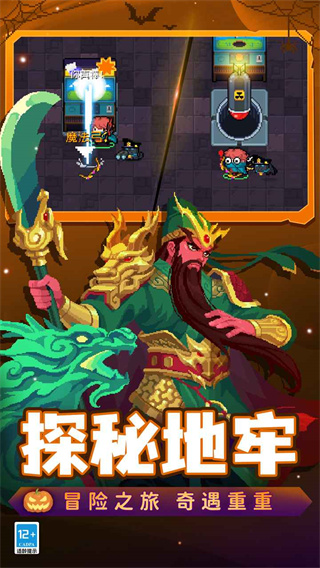 元气骑士4399版截图3