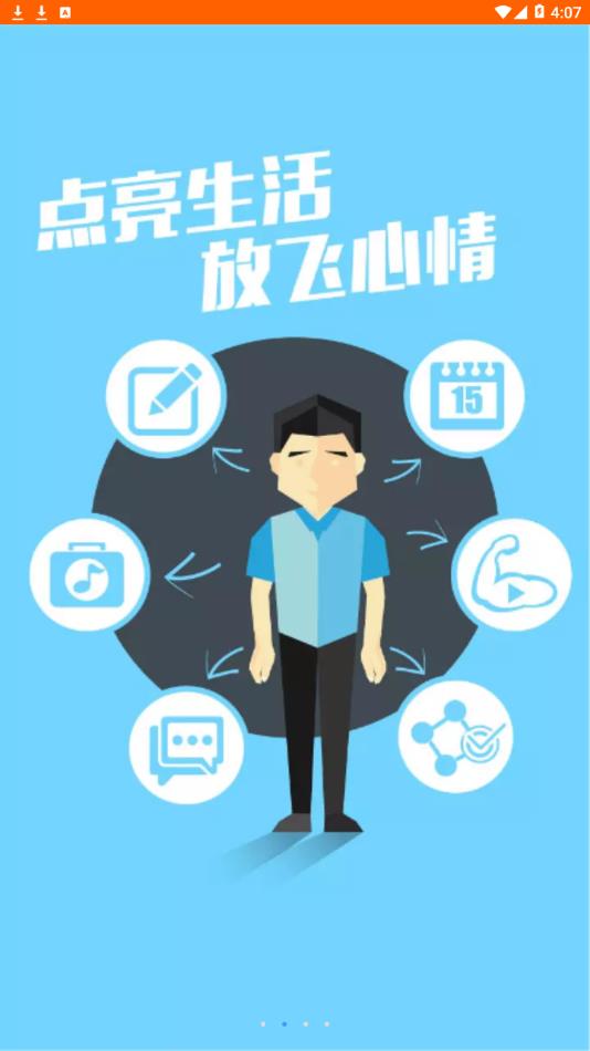 惠诚心悦v3下载_惠诚心悦v3正式版下载-1