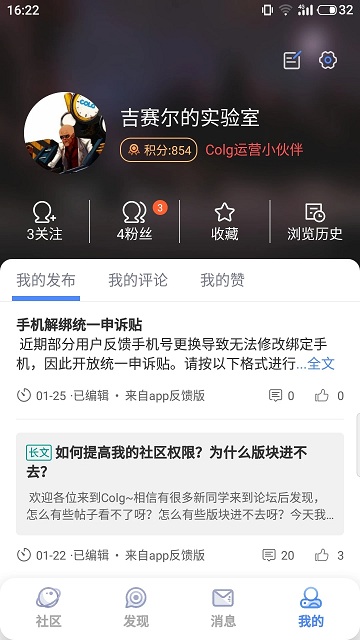colg论坛下载_colg论坛官网版下载-3